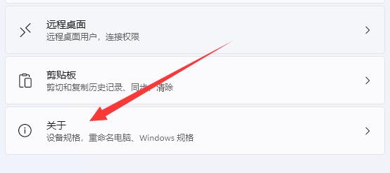 [系统教程]Win11高级设置在哪-Win11怎么进入高级模式