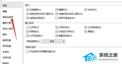 办公软件使用之WPS怎么设置文件保存默认格式