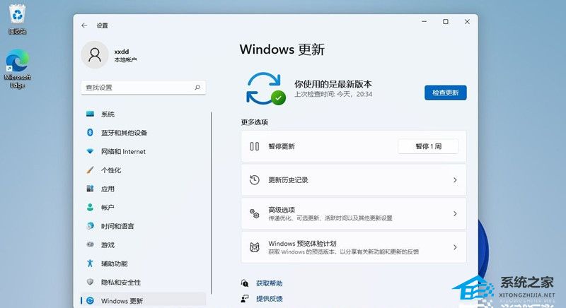 [系统教程]Win11无法卸载更新怎么办-Win11卸载更新失败的解决方法