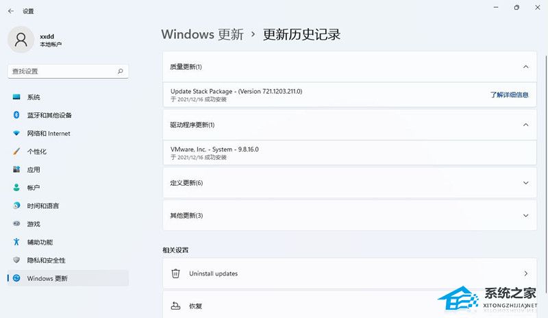 [系统教程]Win11无法卸载更新怎么办-Win11卸载更新失败的解决方法