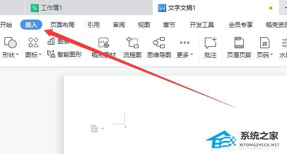 办公软件使用之怎么用WPS制作表格