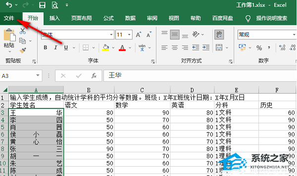 办公软件使用之如何隐藏Excel表格的编辑栏