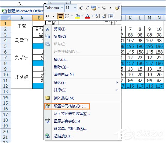 办公软件使用之如何在Excel表格中画斜线打字？