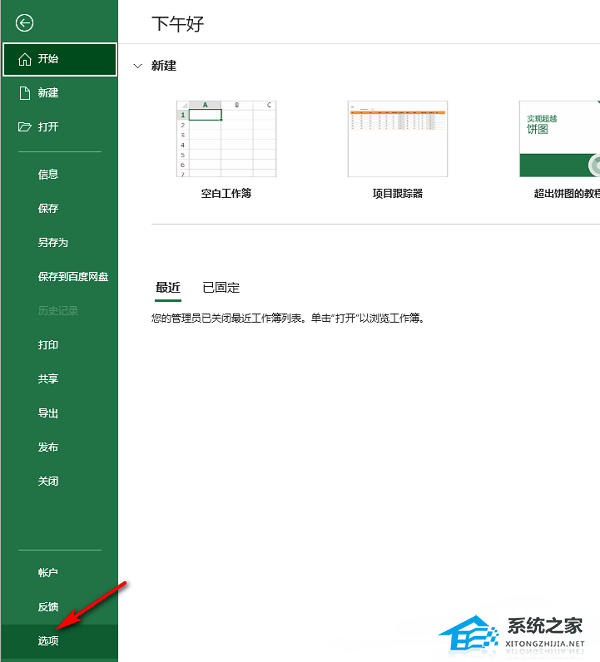 办公软件使用之Excel如何隐藏表格中的网格线