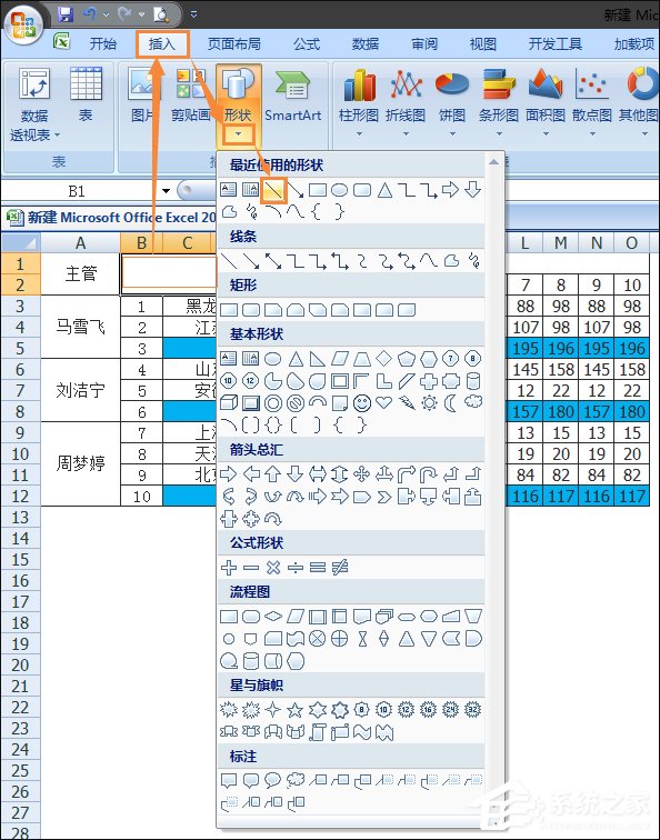 办公软件使用之如何在Excel表格中画斜线打字？