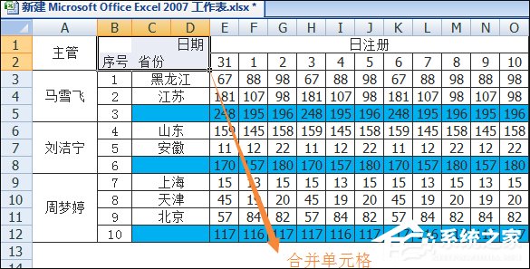 办公软件使用之如何在Excel表格中画斜线打字？