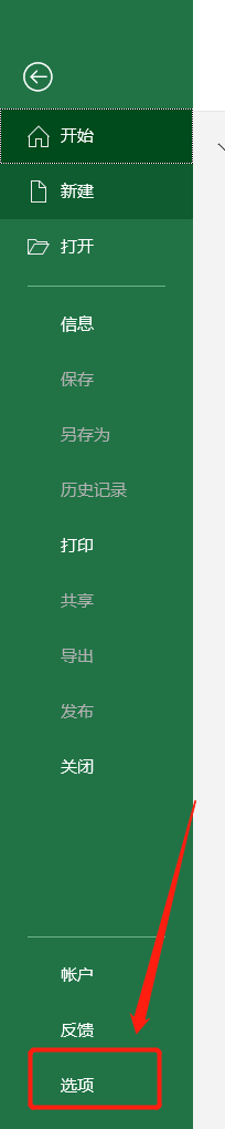 办公软件使用之为什么新建的Excel默认是xlsm格式？Excel新建或保存为xlsm格式的解决方法