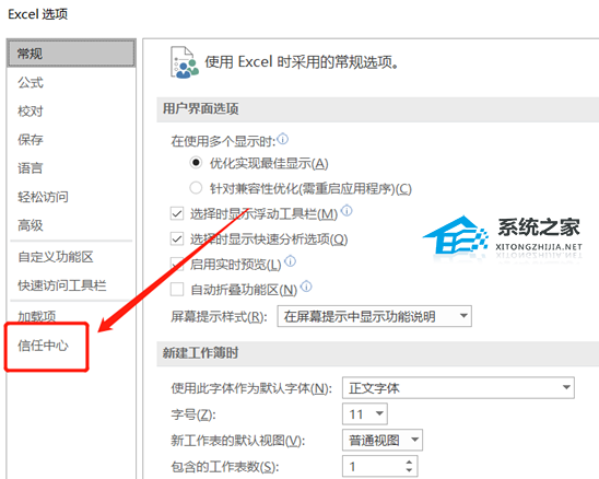 办公软件使用之为什么新建的Excel默认是xlsm格式？Excel新建或保存为xlsm格式的解决方法