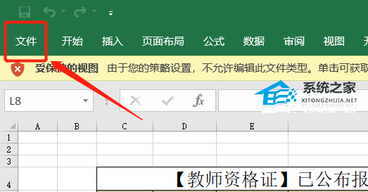 办公软件使用之为什么新建的Excel默认是xlsm格式？Excel新建或保存为xlsm格式的解决方法