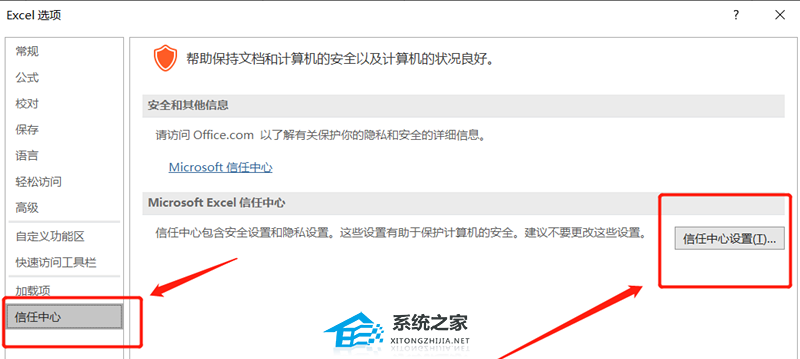 办公软件使用之为什么新建的Excel默认是xlsm格式？Excel新建或保存为xlsm格式的解决方法