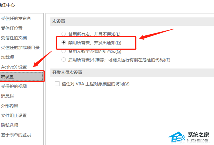 办公软件使用之为什么新建的Excel默认是xlsm格式？Excel新建或保存为xlsm格式的解决方法