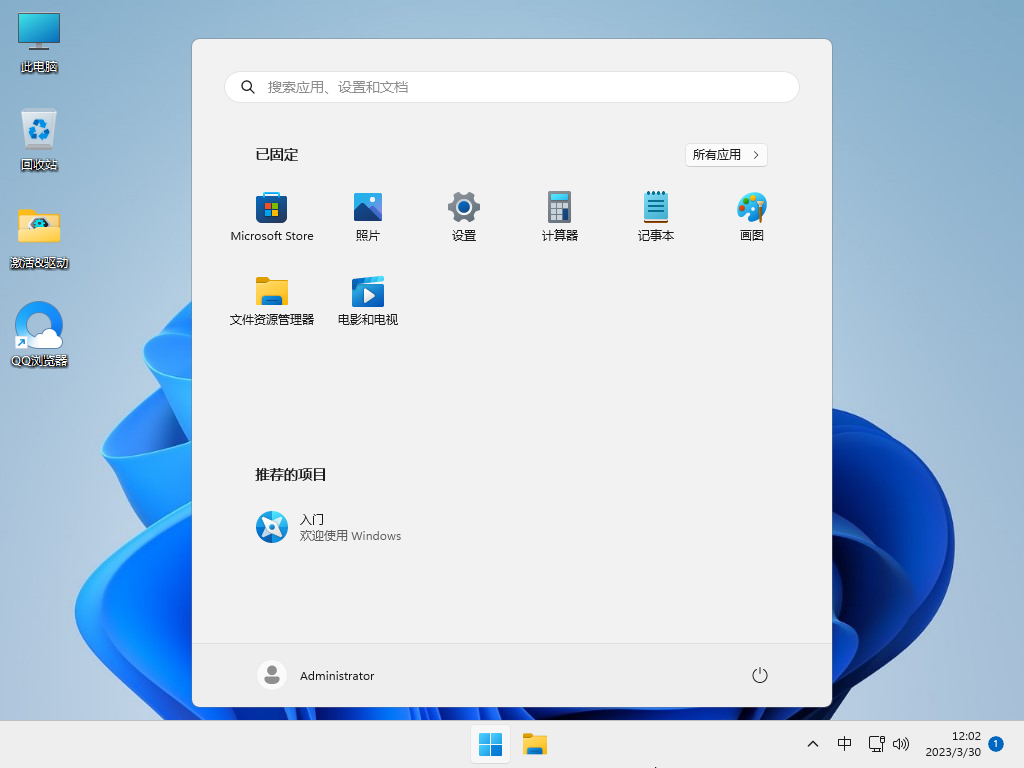 [系统教程]Win10如何升级Win11-Win10升级Win11方法