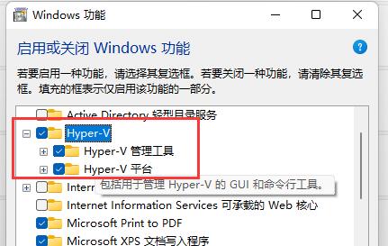 [系统教程]Win11自带虚拟机怎么使用-Win11自带虚拟机使用方法