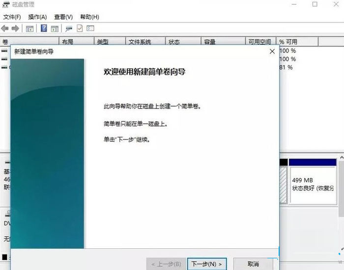 [系统教程]Win11怎么把c盘分成几个盘-win11分盘教程c盘怎么分