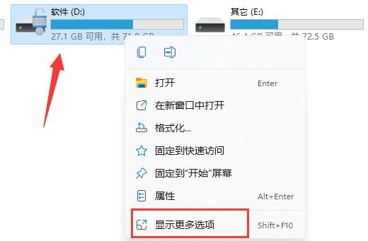 [系统教程]Win11Bitlocker加密怎么解除-分区Bitlocker加密如何取消