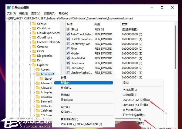 [系统教程]Win11任务栏大小无法调整怎么办