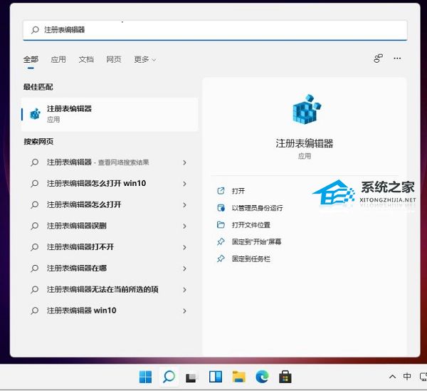 [系统教程]Win11任务栏大小无法调整怎么办