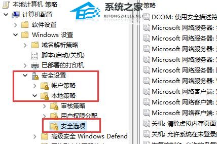 [系统教程]Win11怎么禁止自动安装软件