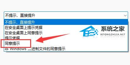 [系统教程]Win11怎么禁止自动安装软件