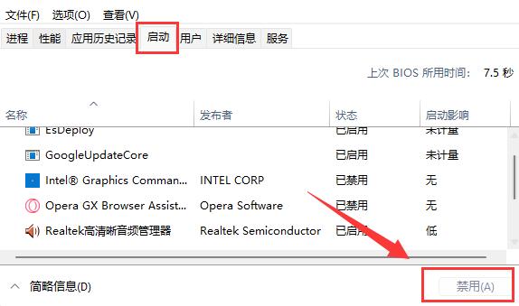 [系统教程]Win11怎么禁止自动安装软件