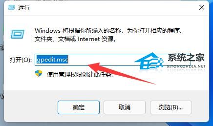 [系统教程]Win11怎么禁止自动安装软件