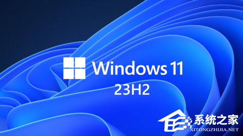 [系统教程]Win11 23H2下载-2023最新的Win11 23h2正式版下载