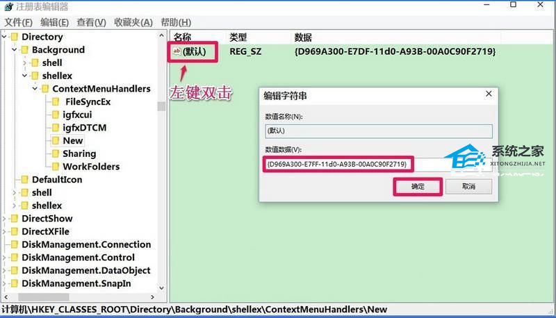 [系统教程]Win11右键没有新建文件夹怎么办-两种方法教你解决