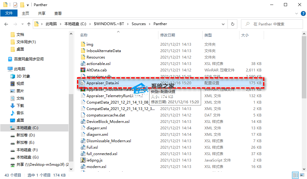 [系统教程] Win11 23H2系统更新不了怎么办-Win11 23H2不能更新的修复方法