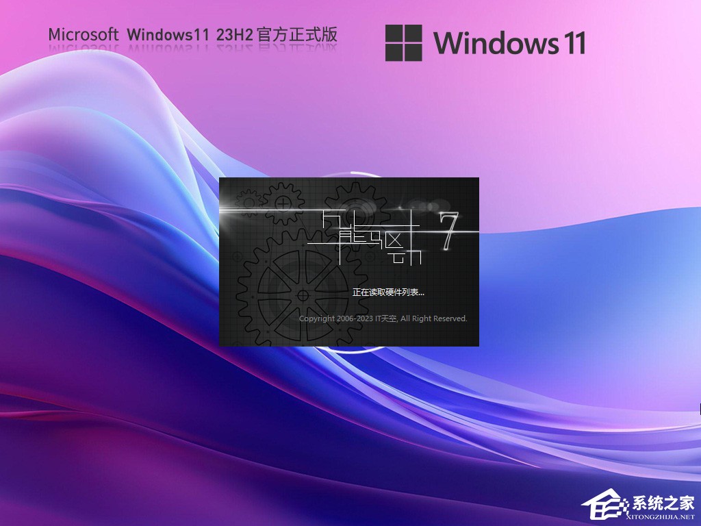 [系统教程] Win11 23H2系统更新不了怎么办-Win11 23H2不能更新的修复方法