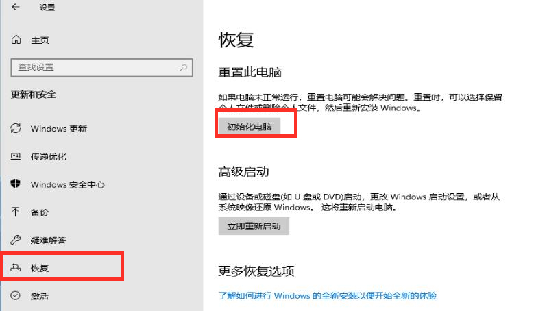 [系统教程]Win11如何恢复出厂设置-Win11恢复出厂设置详细介绍