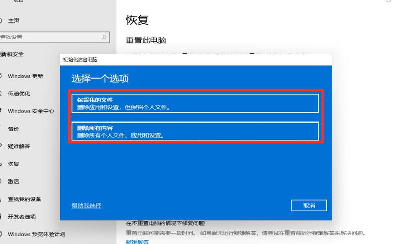 [系统教程]Win11如何恢复出厂设置-Win11恢复出厂设置详细介绍