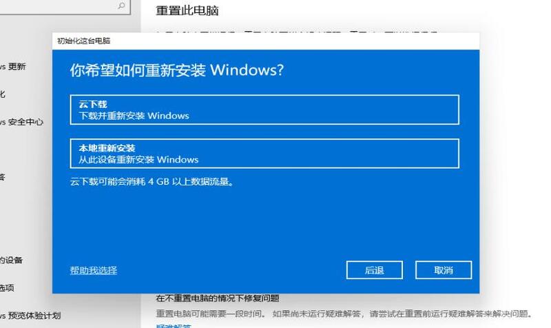 [系统教程]Win11如何恢复出厂设置-Win11恢复出厂设置详细介绍