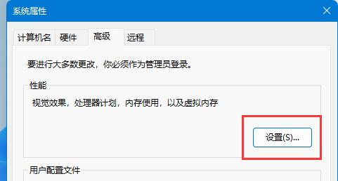 [系统教程]Win11如何设置窗口动画效果-Win11设置窗口动画效果的方法