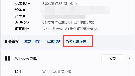 [系统教程]Win11如何设置窗口动画效果-Win11设置窗口动画效果的方法