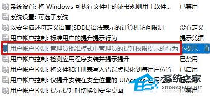 [系统教程]Win11提示内置管理员无法激活此应用怎么办