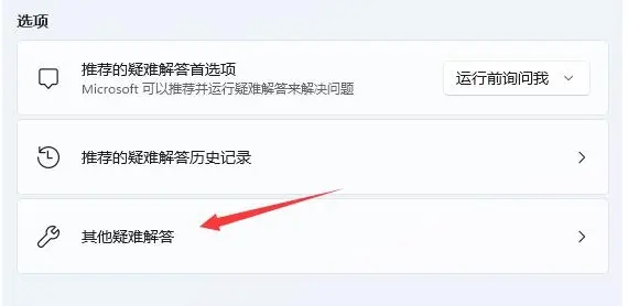 [系统教程]Win11显示不出WiFi列表-Win11电脑找不到WiFi教程