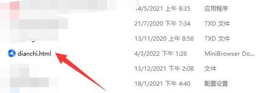 [系统教程]Win11系统怎么查看电池健康-Win11电池健康查看教程