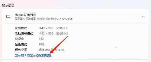 [系统教程]Win11色温怎么调-电脑屏幕色温设置方法