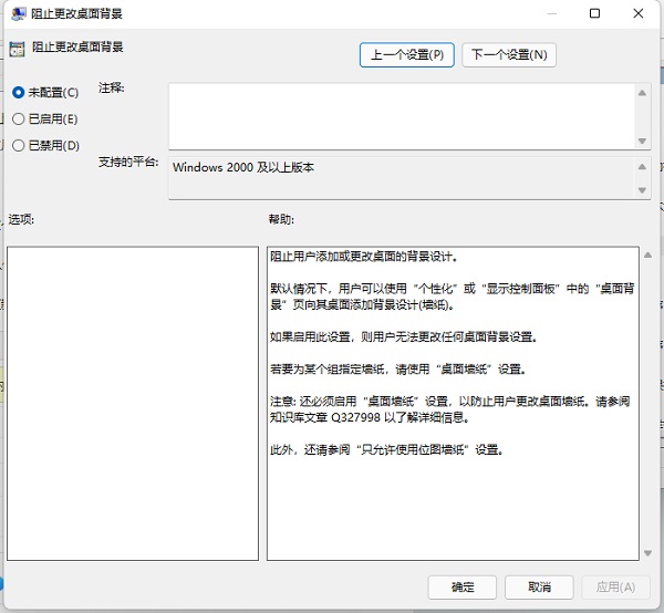 [系统教程]Win11个性化设置无法设置怎么办-个性化设置无法设置的解决方法