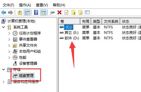 [系统教程]Win11D盘不见了怎么办-Win11D盘不见了的解决方法