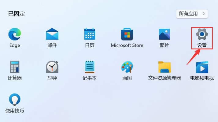 [系统教程]Win11如何设置默认应用-Win11设置默认应用的方法