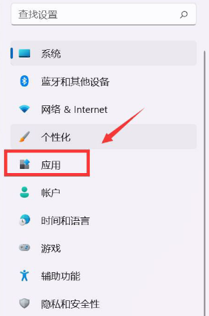 [系统教程]Win11如何设置默认应用-Win11设置默认应用的方法