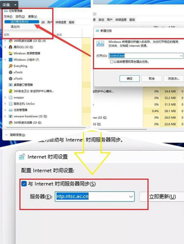 [系统教程]Win11任务管理器卡死怎么办-电脑任务管理器卡死的解决方法