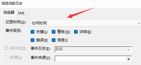 [系统教程]Win11如何查看开机记录-Win11查看开机记录的方法