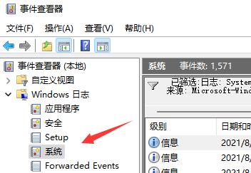 [系统教程]Win11如何查看开机记录-Win11查看开机记录的方法