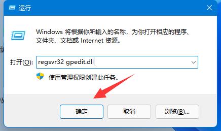 [系统教程]Win11组策略编辑器打不开怎么办-组策略编辑器打不开的解决方法