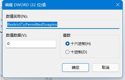 [系统教程]Win11组策略编辑器打不开怎么办-组策略编辑器打不开的解决方法