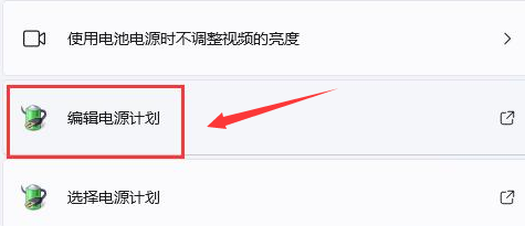 [系统教程]Win11如何设置自适应亮度-Win11设置自适应亮度功能的方法