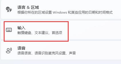 [系统教程]Win11玩游戏点击shift就打字怎么办-玩游戏点击shift就打字的解决方法