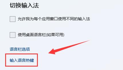 [系统教程]Win11玩游戏点击shift就打字怎么办-玩游戏点击shift就打字的解决方法